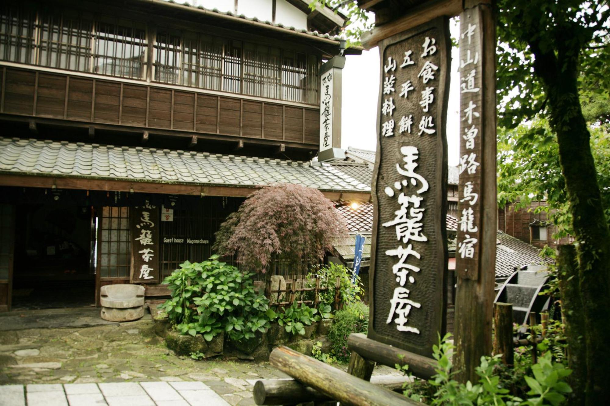 Magome Chaya Hotel Nakatsugawa Eksteriør billede