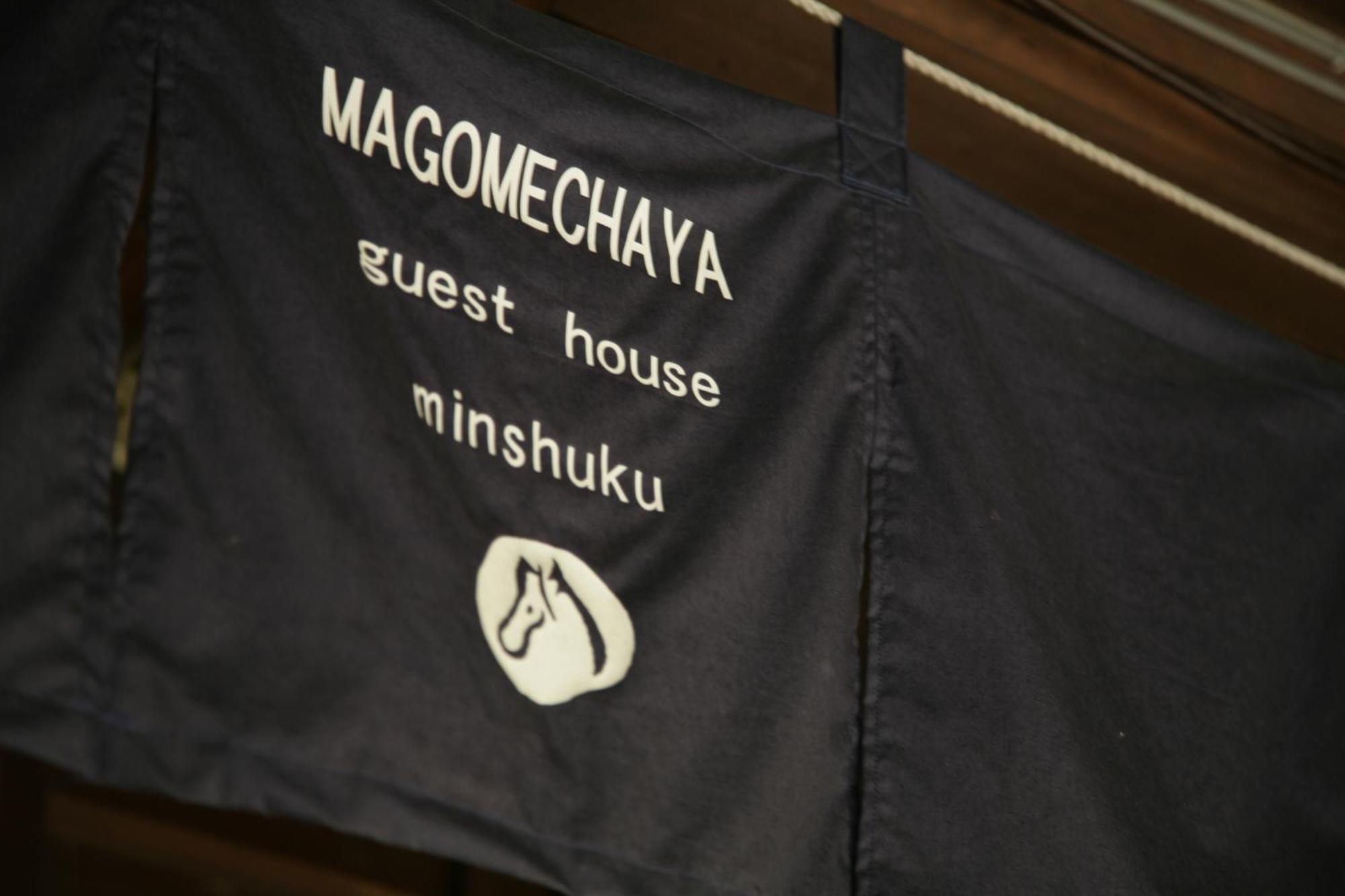 Magome Chaya Hotel Nakatsugawa Eksteriør billede